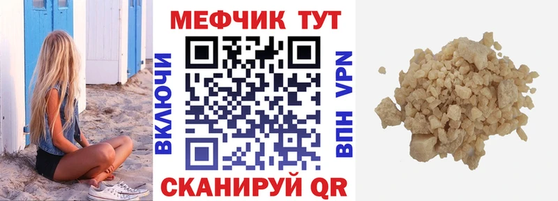 МЯУ-МЯУ mephedrone  Перевоз 
