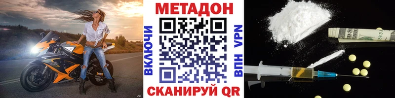 Метадон белоснежный  mega рабочий сайт  Перевоз 